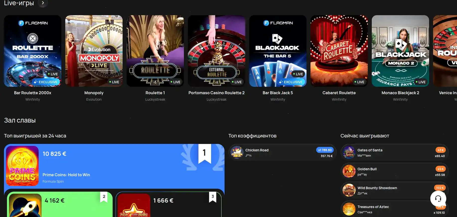 Рояль Россия казино официальный сайт